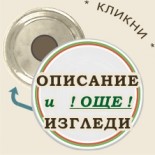 Магнитни сувенири 08-4 :: Асеновград 