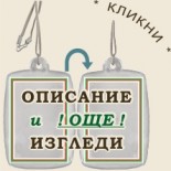 Медальони 19-2 :: Асеновград 