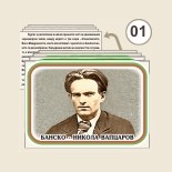 Музей Н. Вапцаров :: Албум хармоники със 7 изгледa 07-1 1