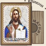 Магнити 02-1 :: Икони, Стенописи, Религия, Светци