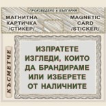 Банско - Музей Н. Вапцаров :: Магнитни картички