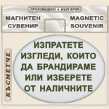 Велико Търново - Царевец :: Сувенирни магнити	