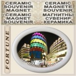 Bratislava :: Magnetic Souvenirs Ceramic 3