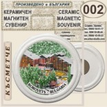Боровец :: Керамични магнитни сувенири 6