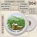 Боровец :: Керамични магнитни сувенири 8