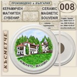 Боровец :: Керамични магнитни сувенири