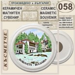 Боровец :: Керамични магнитни сувенири 3