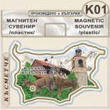 Банско  :: Сувенирни карти България 3