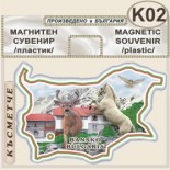 Банско  :: Сувенирни карти България 4