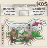 Банско  :: Сувенирни карти България 7