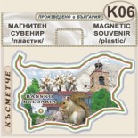 Банско  :: Сувенирни карти България 8