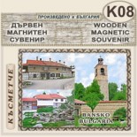 Банско :: Дървени пирографирани сувенири