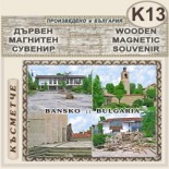 Банско :: Дървени пирографирани сувенири 7
