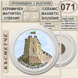 Шумен :: Керамични магнитни сувенири 13
