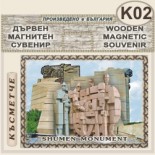 Паметник 1300 години България :: Дървени пирографирани сувенири 1