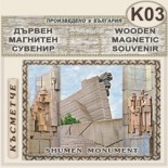 Паметник 1300 години България :: Дървени пирографирани сувенири 2