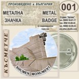 Паметник 1300 години България :: Колекционерски фен значки 6