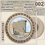 Паметник 1300 години България :: Битови чинийки и поставки 1