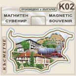 Мелник :: Сувенирни карти България 1