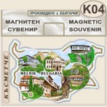 Мелник :: Сувенирни карти България 2