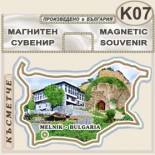 Мелник :: Сувенирни карти България 5