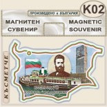 Музей Кораб Радецки :: Сувенирни магнитни карти	 4