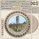 Музей Кораб Радецки :: Магнитни дървени чинийки	