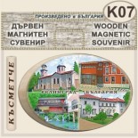 Исторически музей Велинград :: Дървени сувенири с магнити 3