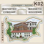 Малко Търново :: Сувенирни магнитни карти 3
