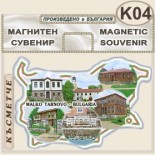 Малко Търново :: Сувенирни магнитни карти 1