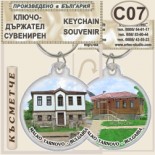 Малко Търново :: Сувенирни ключодържатели 3