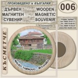 Малко Търново :: Дървени магнитни сувенири 7
