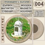 Ботевски манастир :: Дървени магнитни сувенири 4