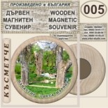 Ботевски манастир :: Дървени магнитни сувенири 5