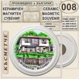 Боженци :: Керамични магнитни сувенири 9