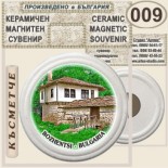 Боженци :: Керамични магнитни сувенири 10