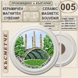 Самуилова крепост :: Керамични магнитни сувенири 4