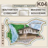 Тетевен :: Магнитни карти България 9