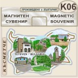 Тетевен :: Магнитни карти България 5