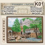 Дряновски манастир :: Дървени сувенирни плочки 1