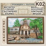 Дряновски манастир :: Дървени сувенирни плочки 2