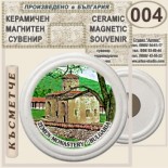 Земенски манастир:: Керамични магнитни сувенири	 1