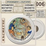 Земенски манастир:: Керамични магнитни сувенири	 8