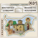 Земенски манастир :: Сувенирни магнитни карти 1