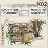 Земенски манастир :: Сувенирни магнитни карти 2