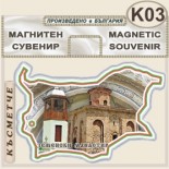 Земенски манастир :: Сувенирни магнитни карти 4