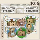 Земенски манастир :: Сувенирни магнитни карти 3