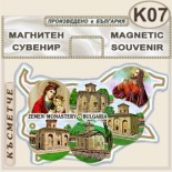 Земенски манастир :: Сувенирни магнитни карти 6