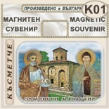 Земенски манастир :: Магнити за хладилници 1