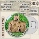 Земенски манастир :: Магнитни отварачки за бутилки 2